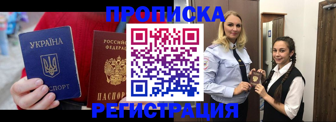 найти адрес прописки в Новодвинске