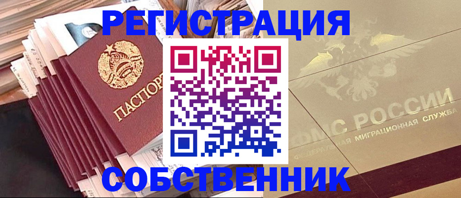 найти адрес прописки в Новодвинске