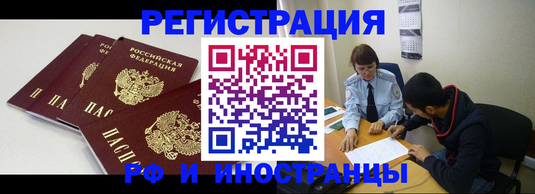 прописка 2025 в Новодвинске